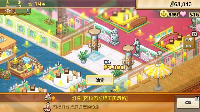 海贼王海洋盛宴开罗游戏手机版截图