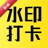 ��׼ˮӡ������1.0.4 ˮӡ������
