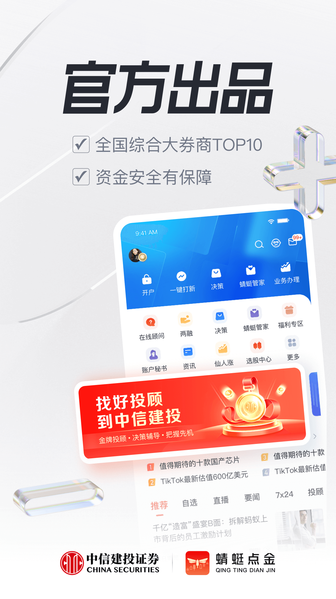 蜻蜓点金 安卓版 筹码峰功能界面截图