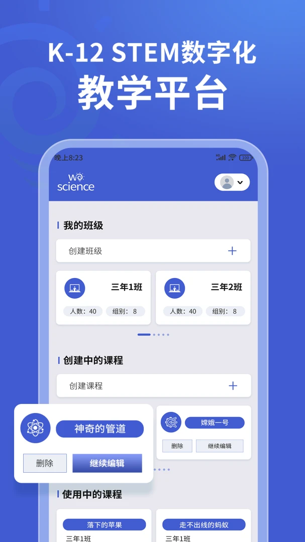 未熵科学截图