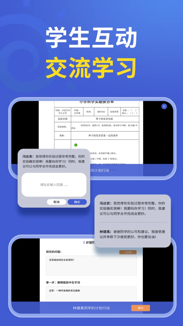 未熵科学截图