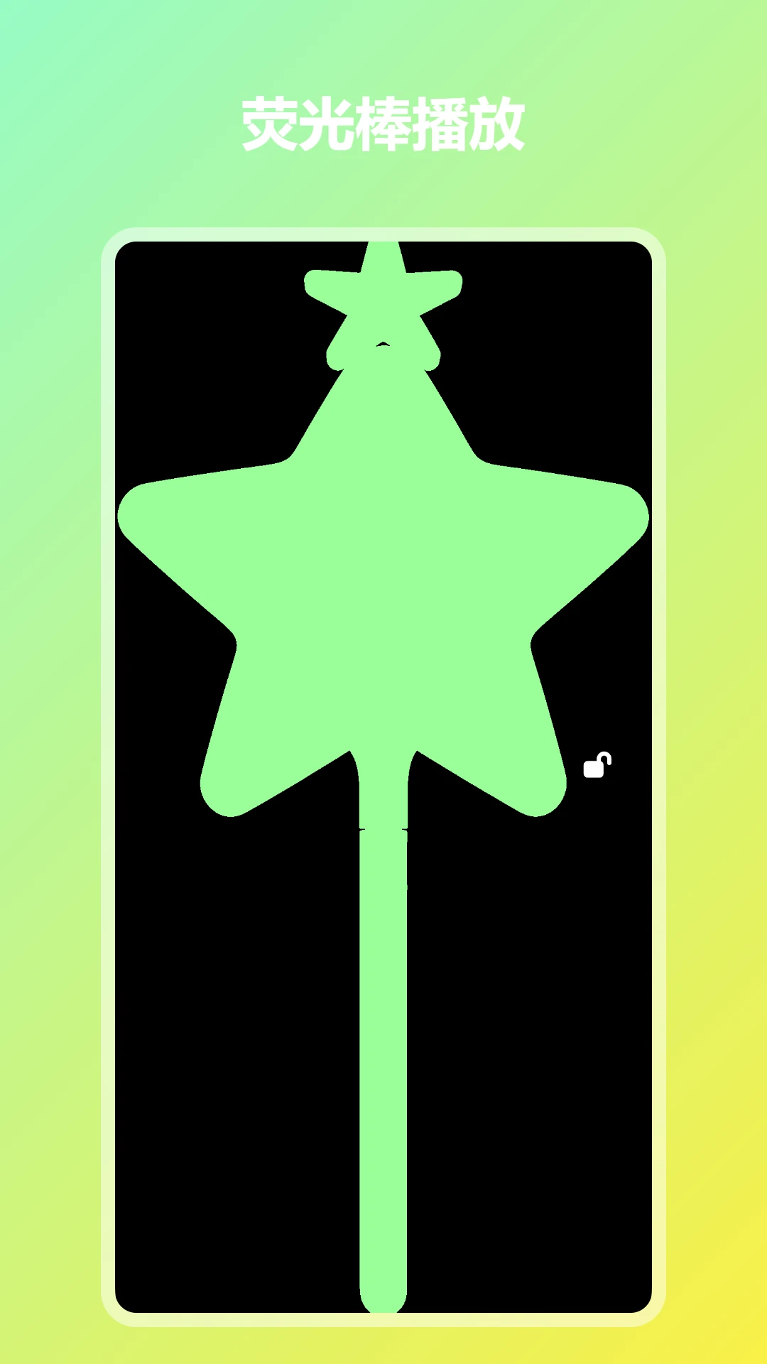 ��ʵư�(Colorful Light Board)��ͼ