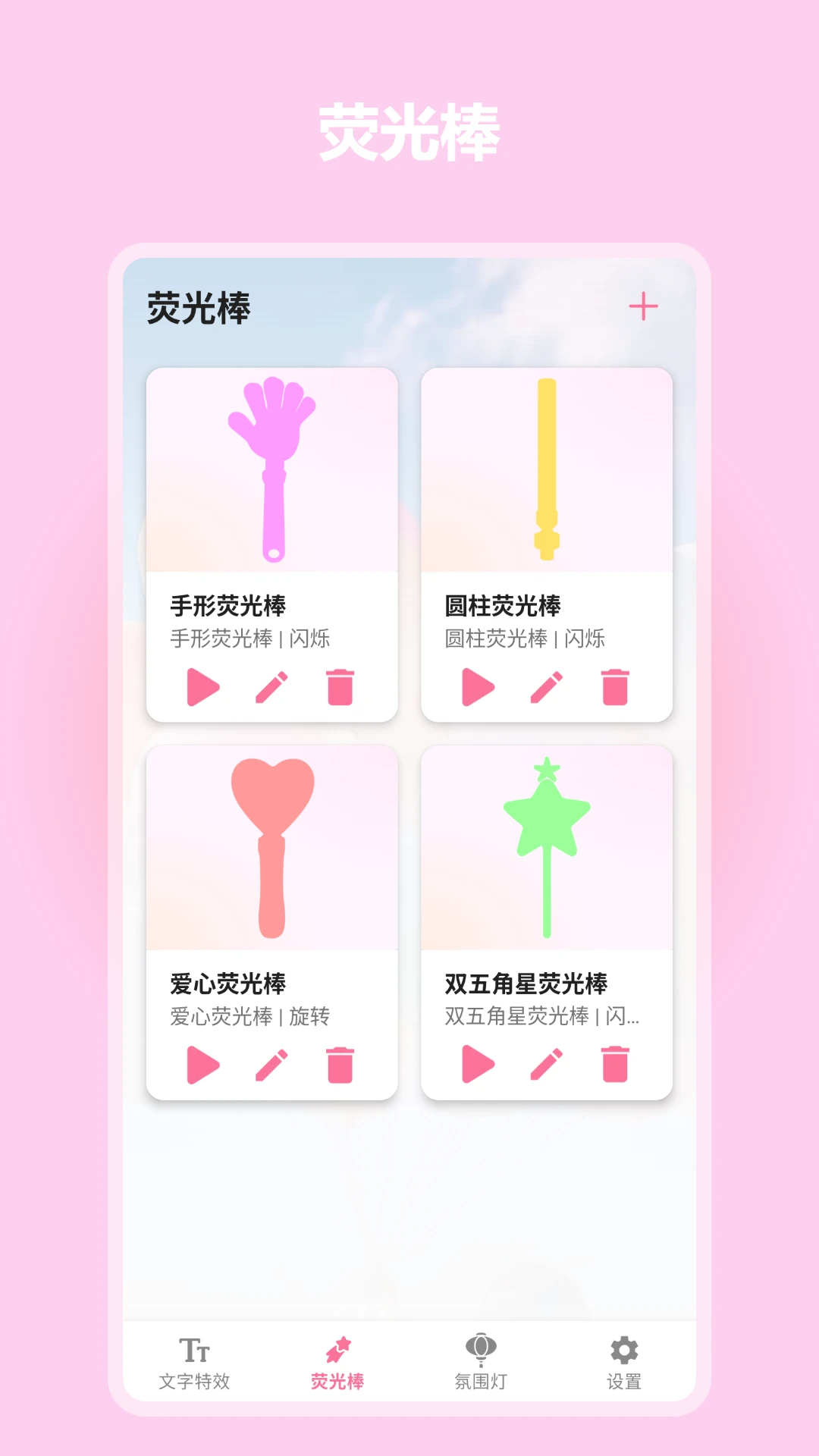 ��ʵư�(Colorful Light Board)��ͼ