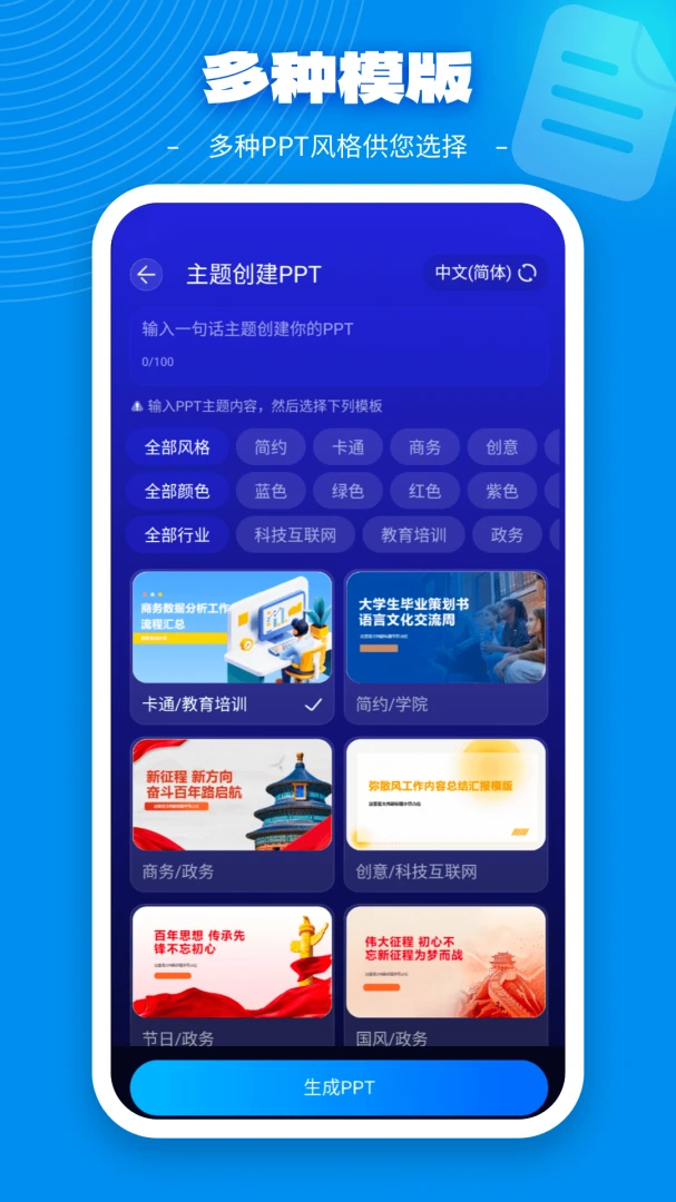 GAMMA O截图