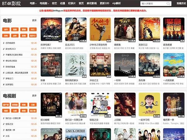 免费电视剧大全 安卓版 播放界面截图