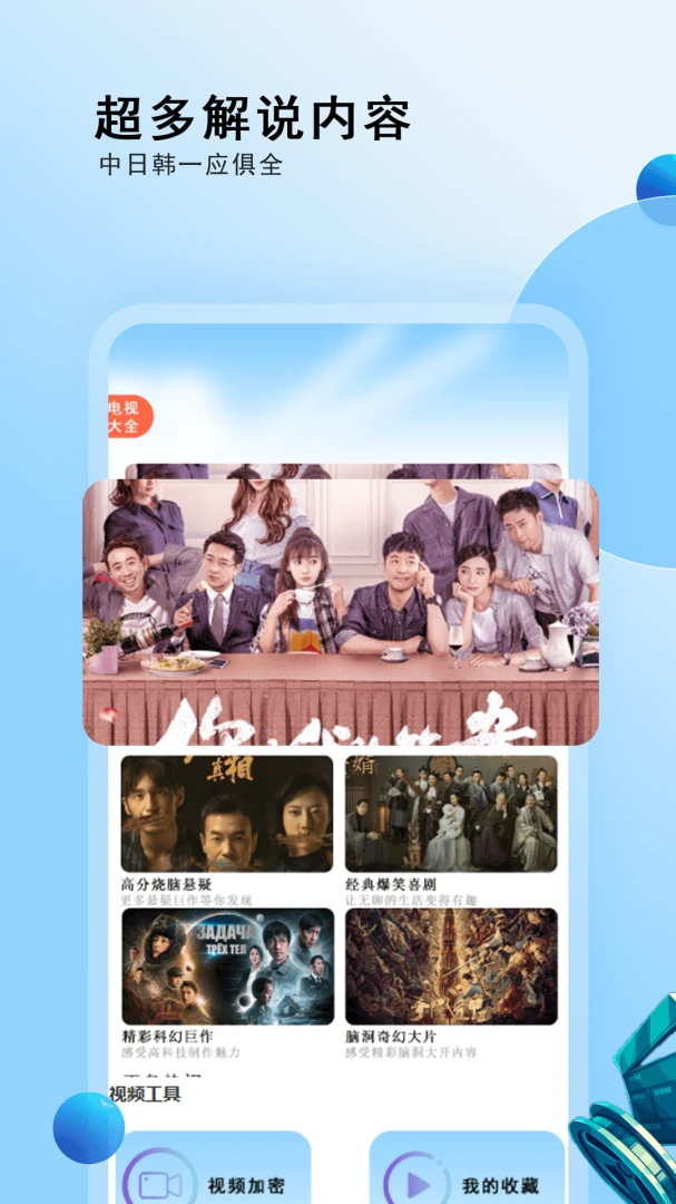 免费电视剧大全截图