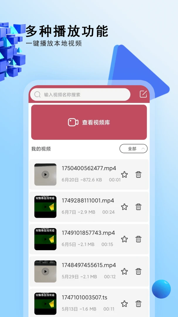 免费电视剧大全截图