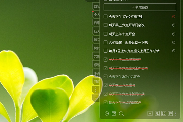 待办计时器 安卓版 桌面小组件