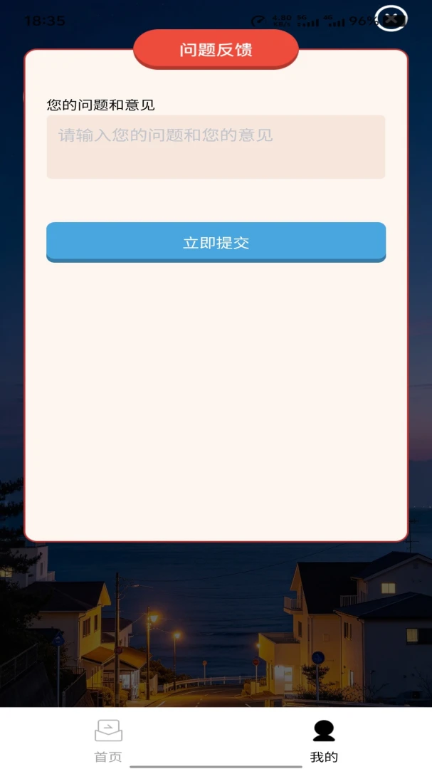 锦题智阅截图