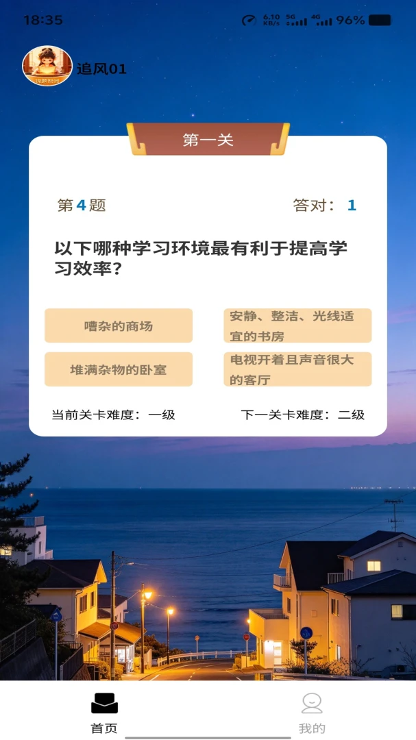 锦题智阅截图