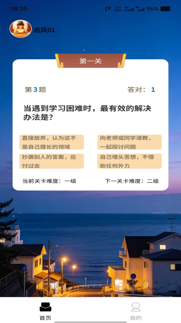 锦题智阅截图