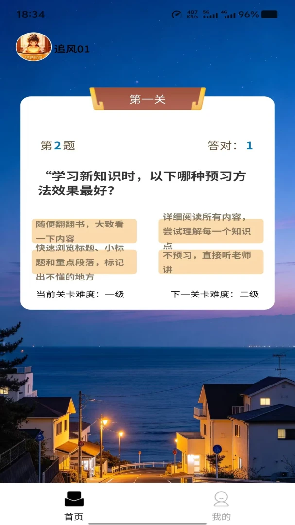 锦题智阅截图