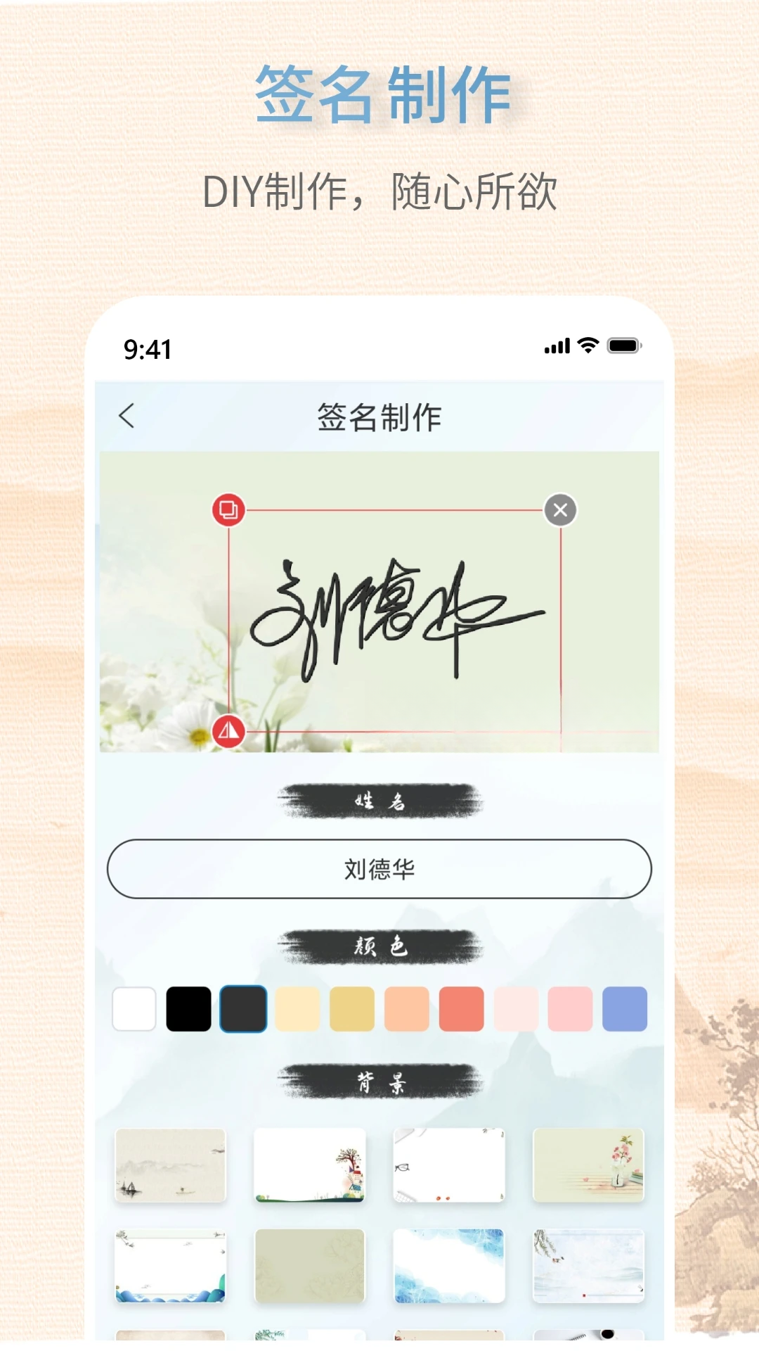 艺术签名生成器截图