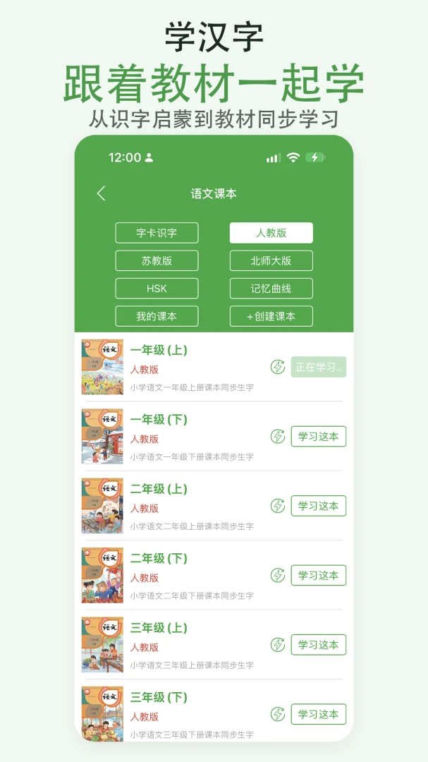 汉字卡截图