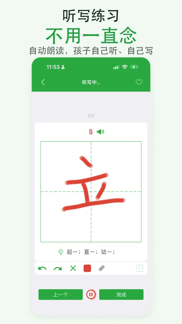 汉字卡截图