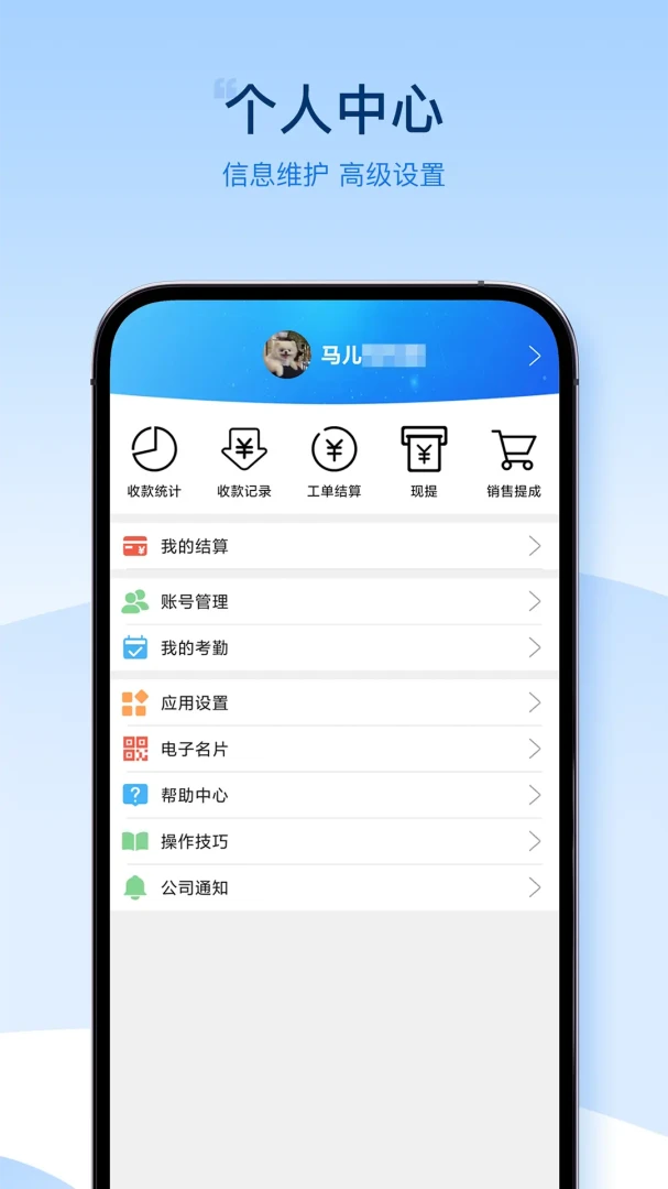 思傅帮截图