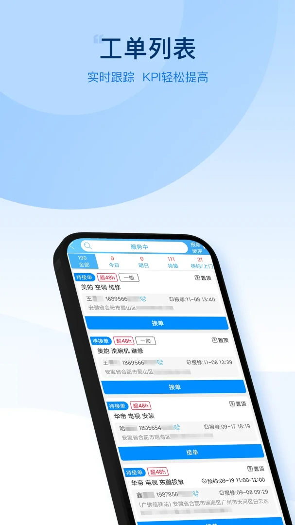 思傅帮截图