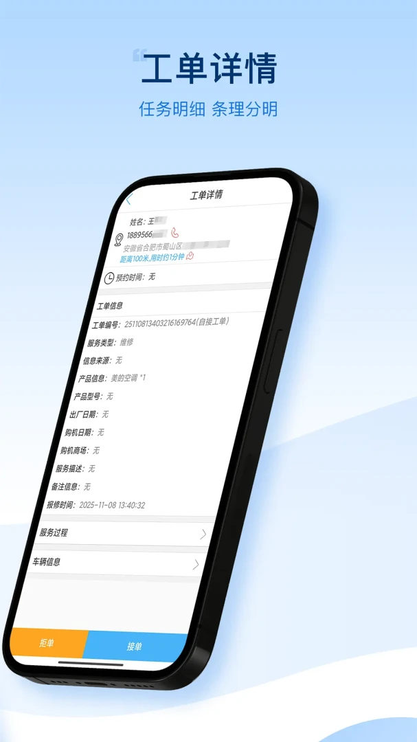 思傅帮截图