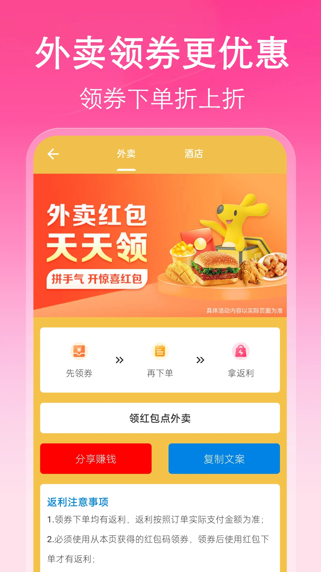 挖淘截图