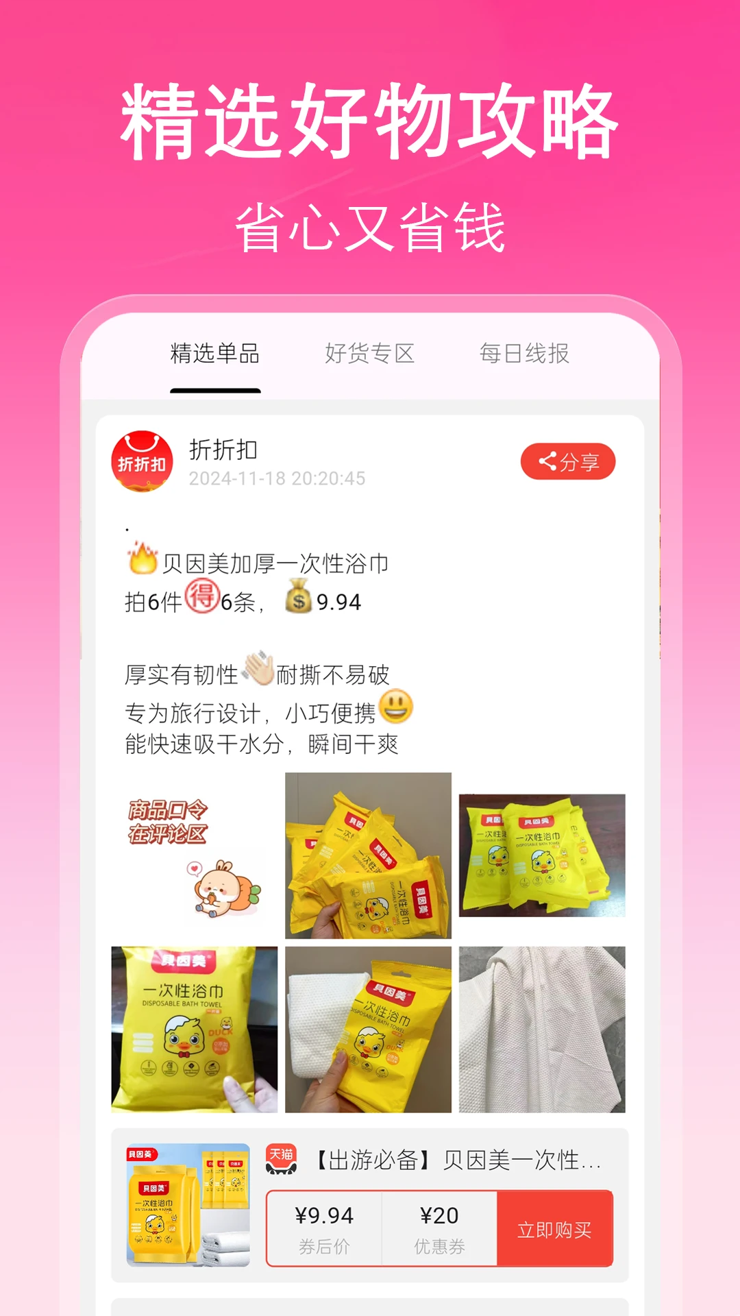 挖淘截图