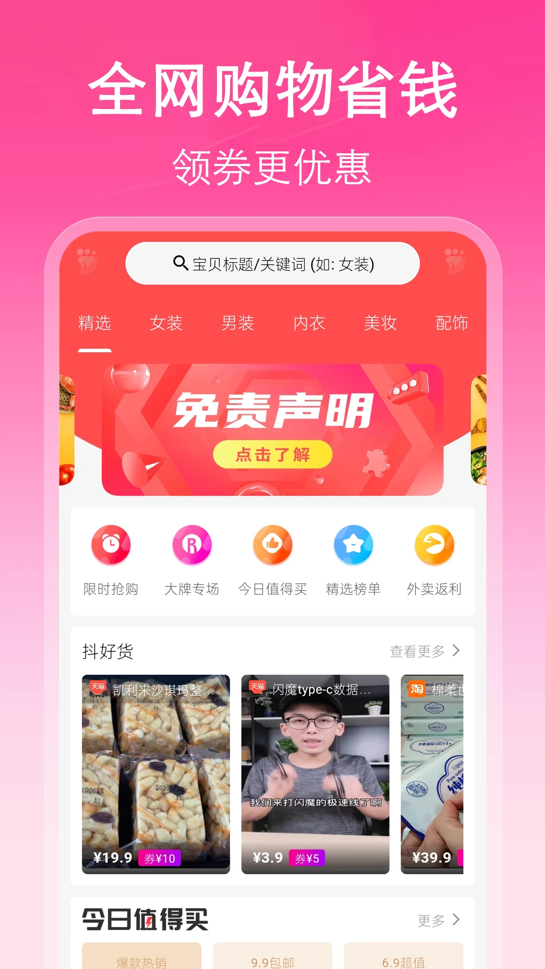 挖淘截图