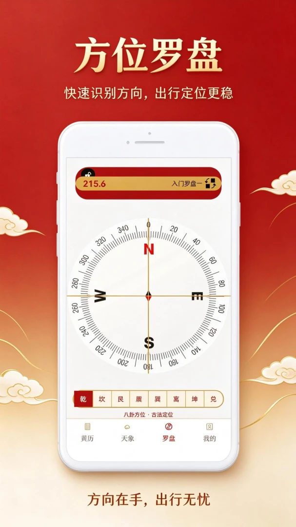 日历字大黄历看日子截图