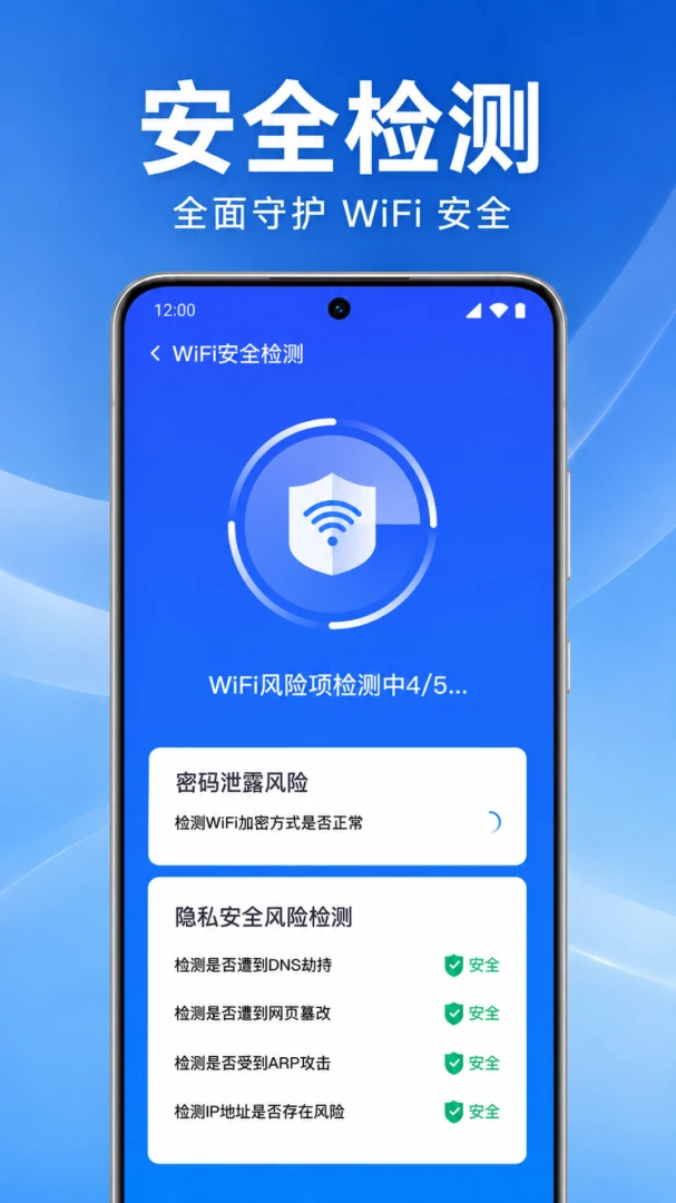 ����wifiһ�����ӽ�ͼ