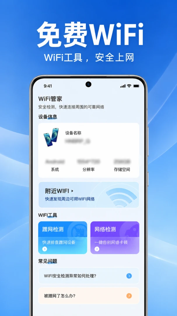 ����wifiһ�����ӽ�ͼ