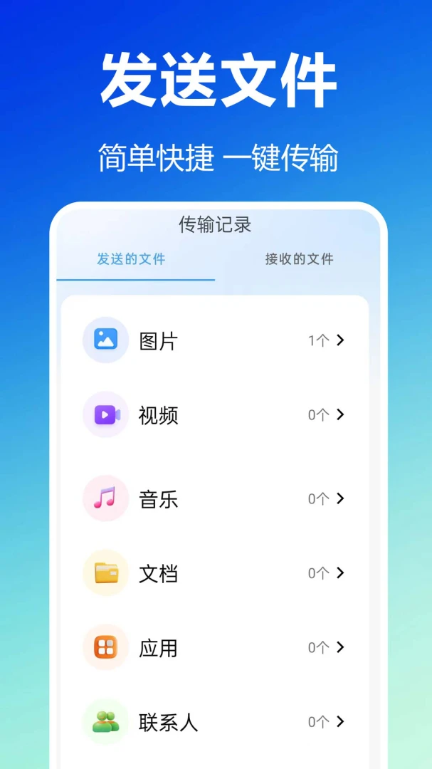 换机互连助手截图