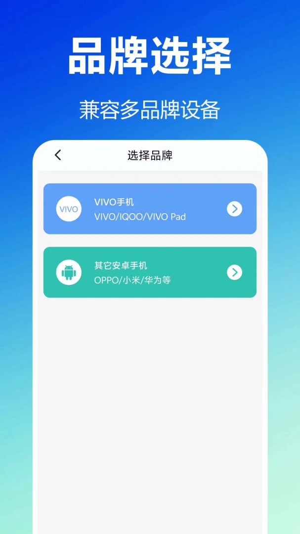 换机互连助手截图