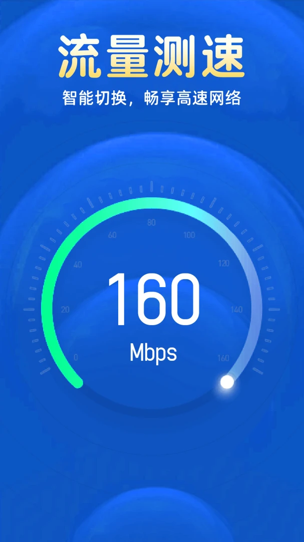 万能WIFI连接免密截图