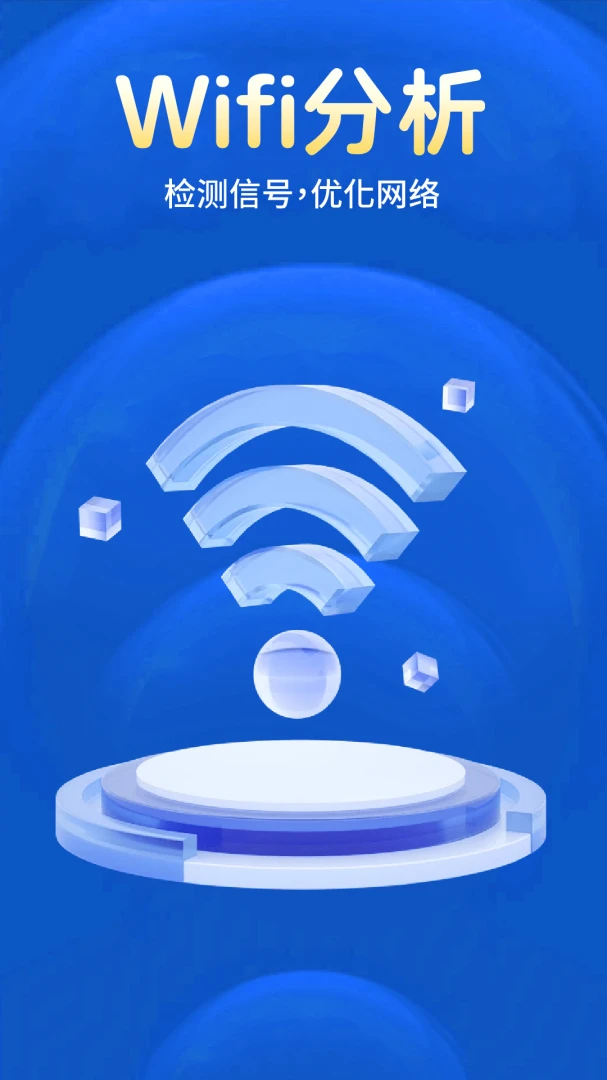 万能WIFI连接免密截图