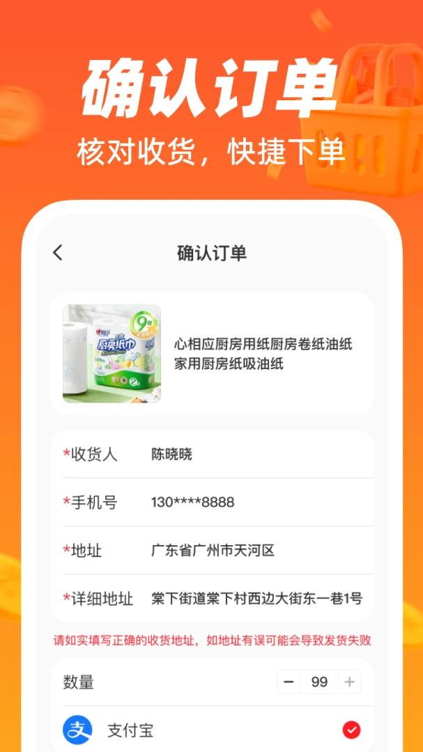 货源批发采购平台截图