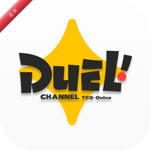 ����Ƶ��(Duel Channel)
