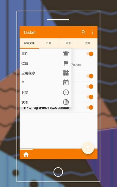 快捷 安卓版 指令面板界面