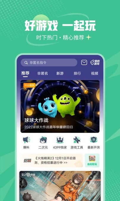 主机盒子 安卓版 云游戏界面
