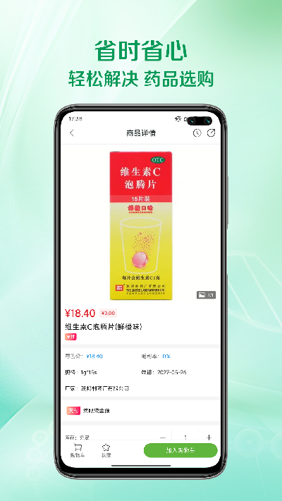 闪药派派 安卓版 下载安装界面图