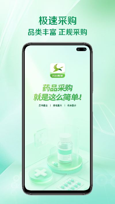 闪药派派 安卓版 界面功能展示图