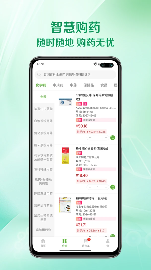 闪药派派截图