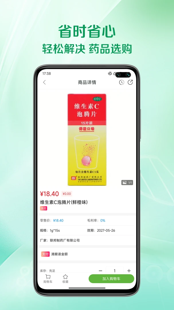 闪药派派截图