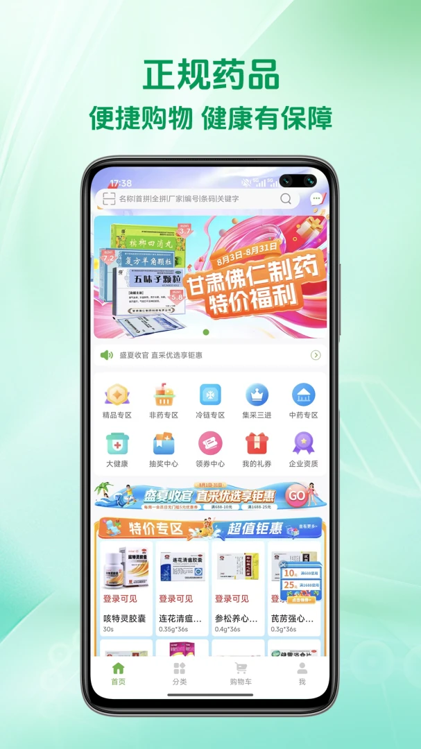 闪药派派截图