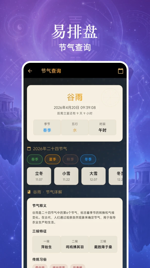 易小识截图