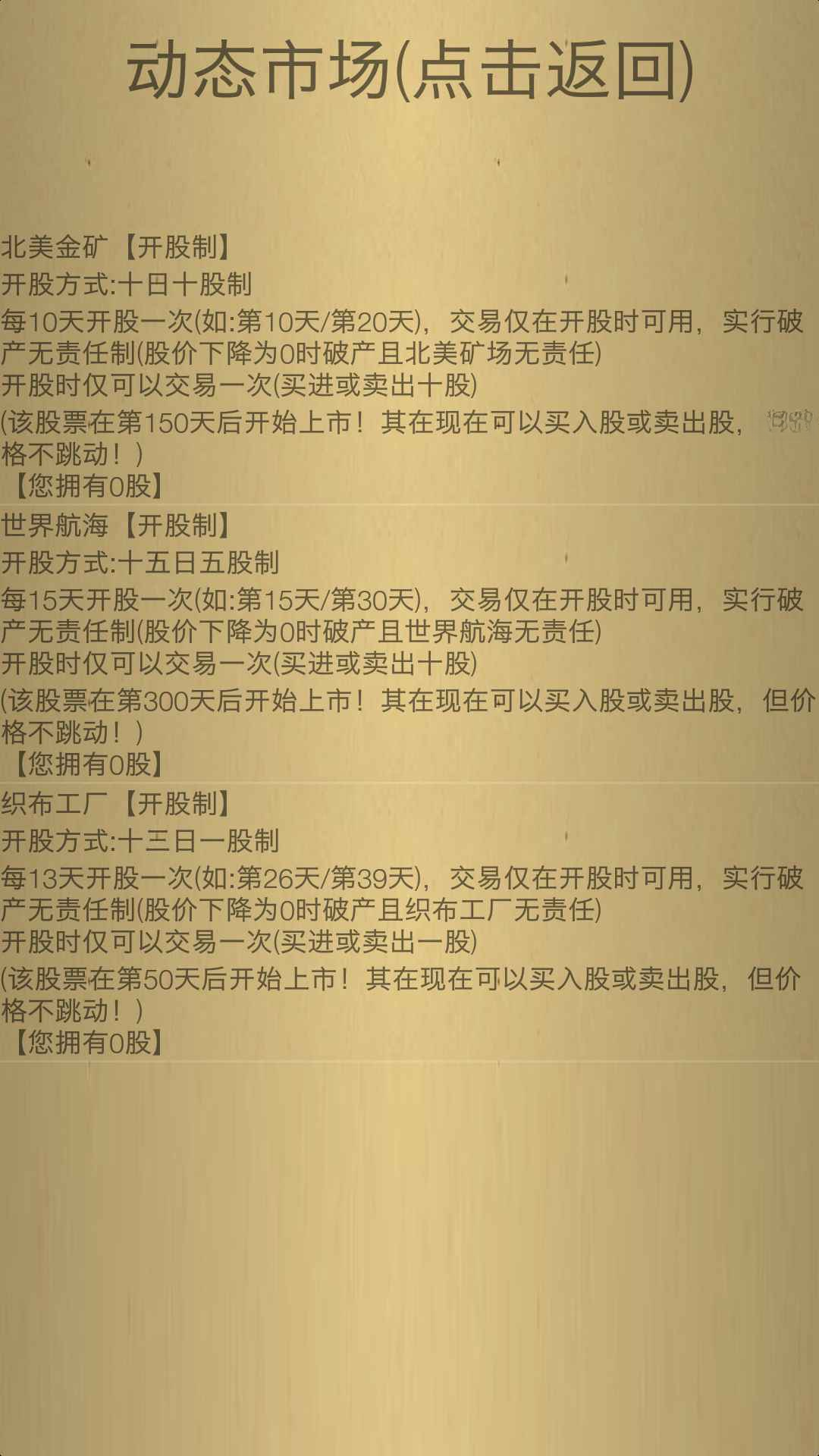 逃出生天冒险截图