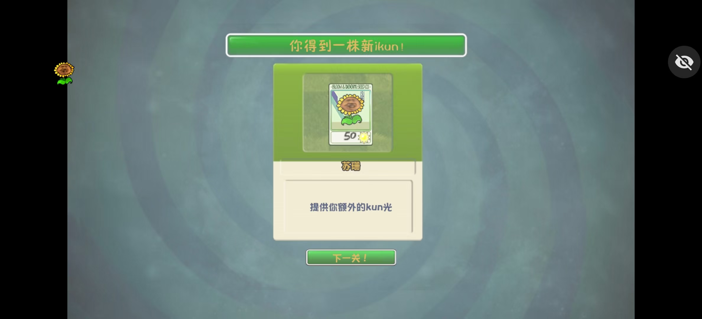 逃出生天冒险截图