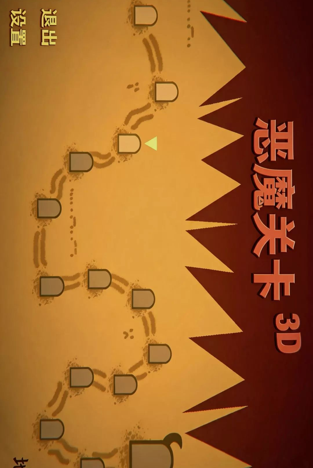 逃出生天冒险截图