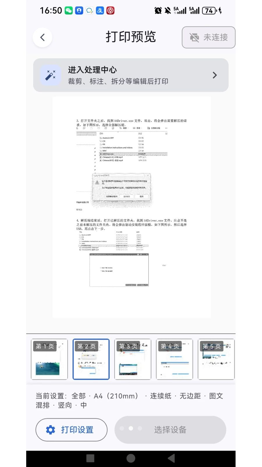 科小诺(KEXIAONUO)截图