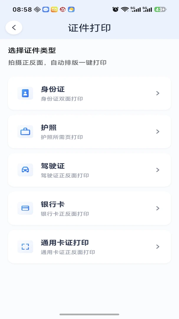 科小诺(KEXIAONUO)截图