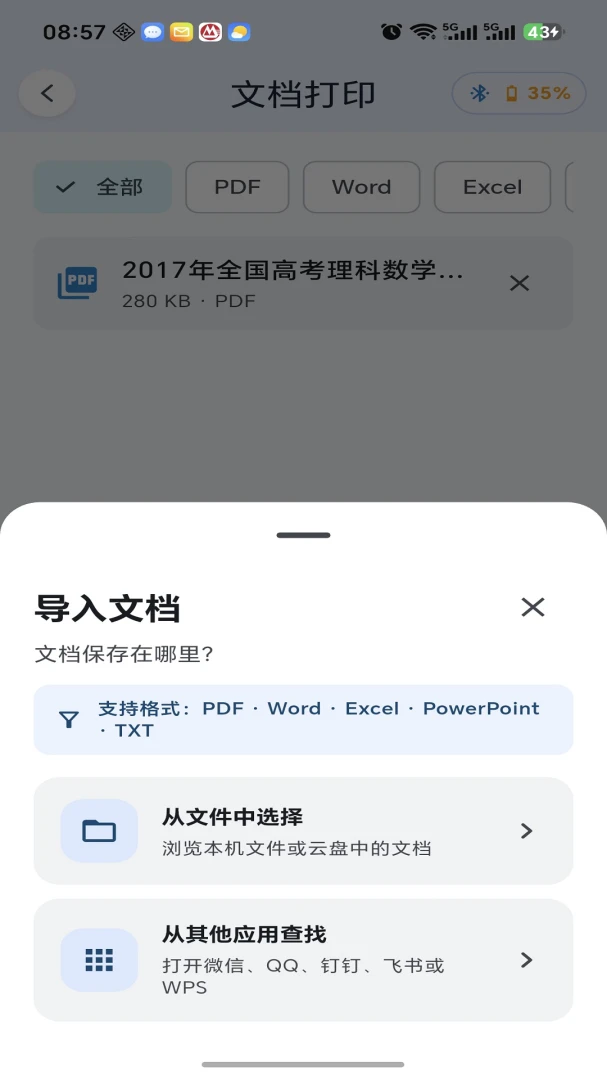 科小诺(KEXIAONUO)截图