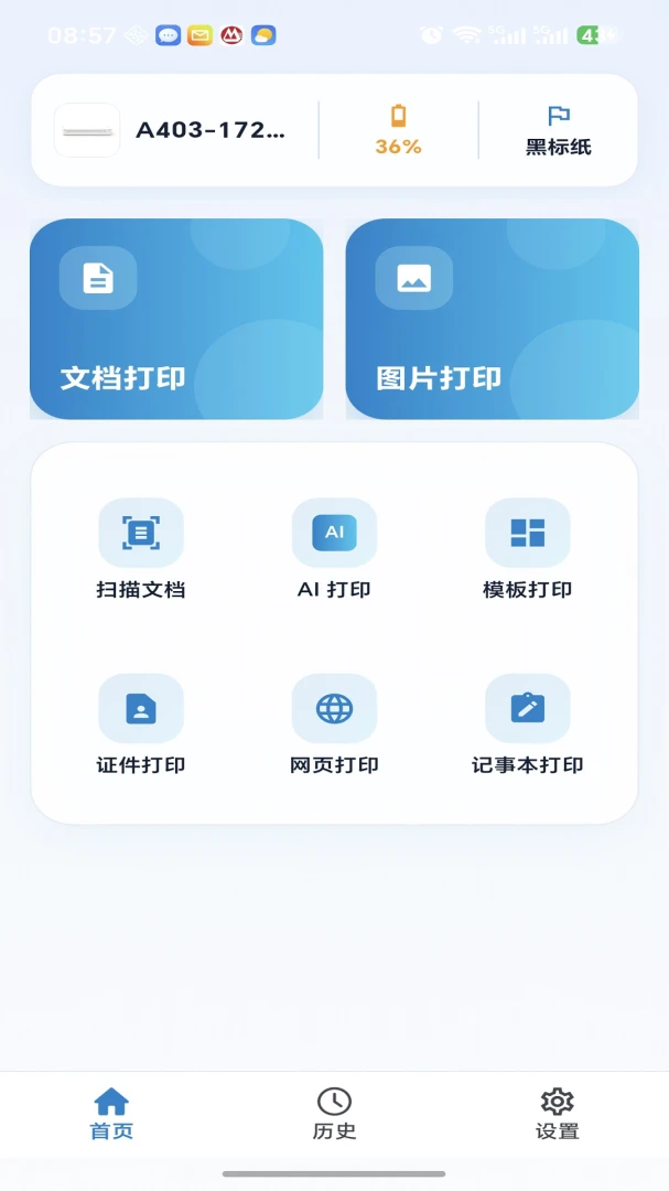 科小诺(KEXIAONUO)截图