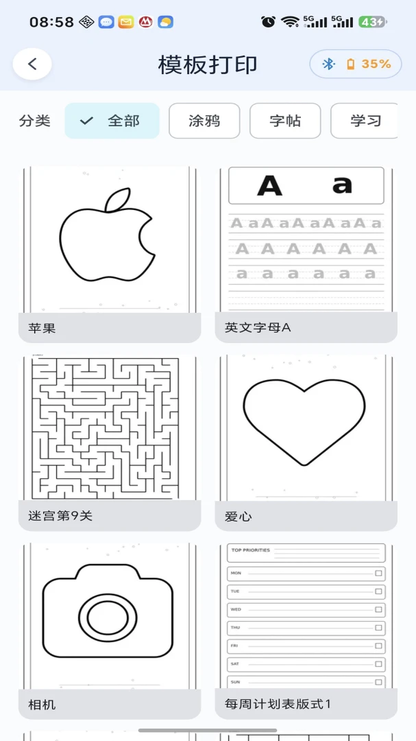 科小诺(KEXIAONUO)截图